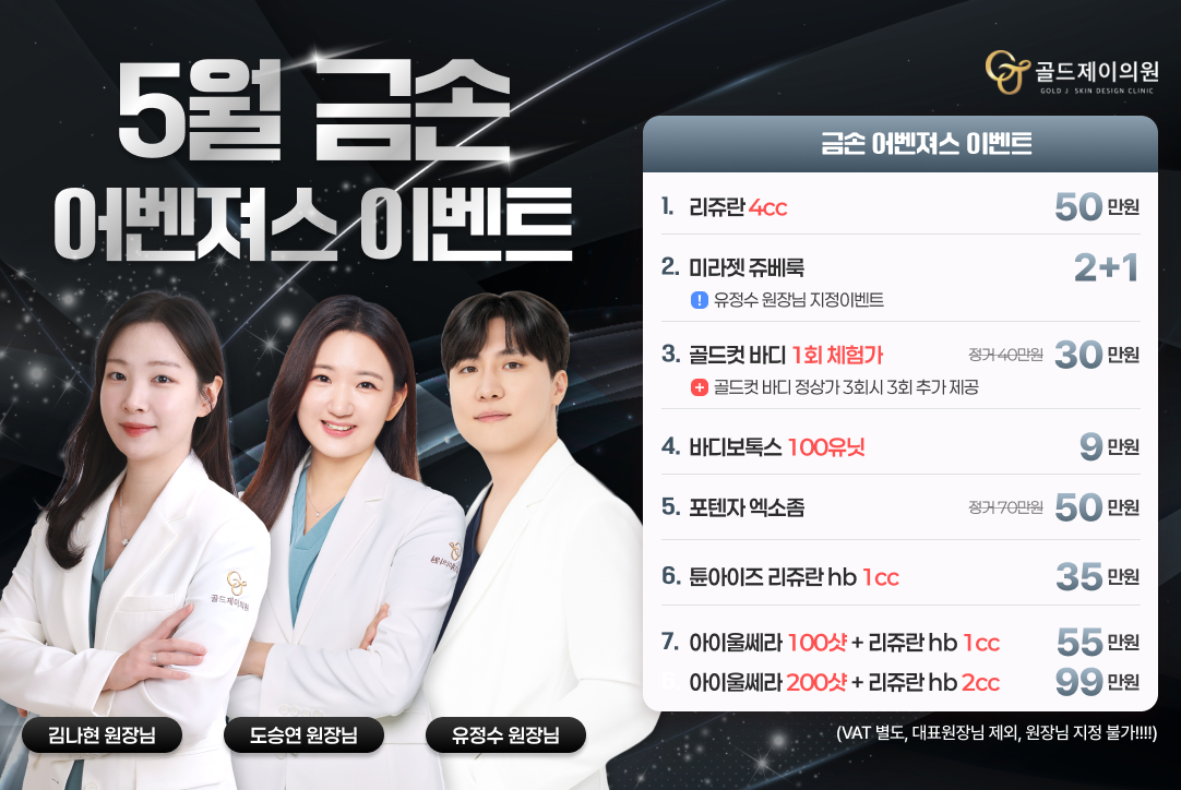 금손 어벤져스